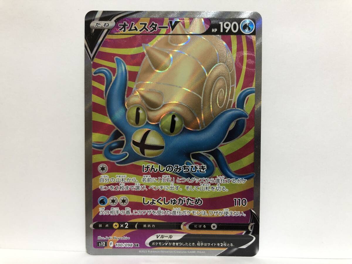 【PSA10】ポケモンカード　カードダス　オムスター PSA10鑑定済〕わるいオムスターLV.33【-】{旧裏}