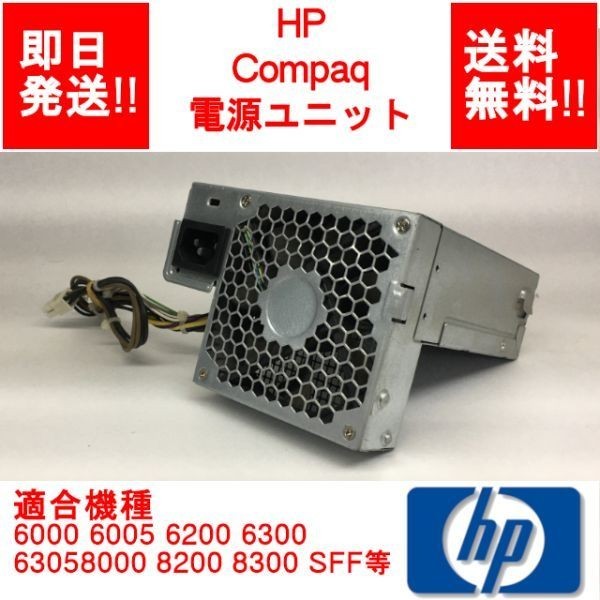 2025年最新】Yahoo!オークション -hp 8300 sffの中古品・新品 2025年最新】Yahoo!オークション -hp 8300 sffの中古品・新品