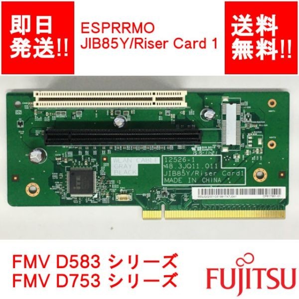 2025年最新】富士通 Esprimo ライザーカードの人気商品一覧 2025年最新】富士通 Esprimo ライザーカードの人気商品一覧