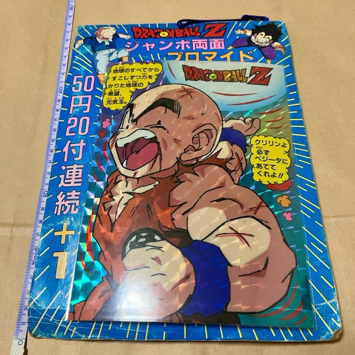 Yahoo!オークション -「ドラゴンボール ppカード 未開封」の落札 Yahoo!オークション -「ドラゴンボール ppカード 未開封」の落札