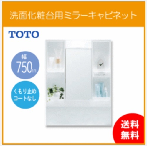 2025年最新】Yahoo!オークション -toto 化粧鏡の中古品・新品 2025年最新】Yahoo!オークション -toto 化粧鏡の中古品・新品