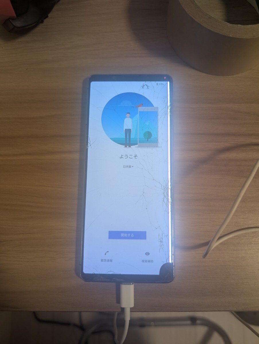 Yahoo!オークション -「xperia 1 ii ジャンク」の落札相場・落札価格 Yahoo!オークション -「xperia 1 ii ジャンク」の落札相場・落札価格