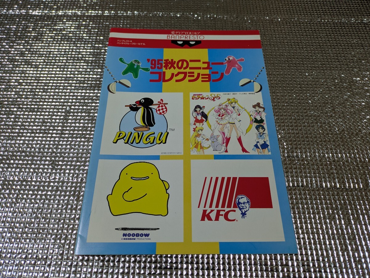 2025年最新】Yahoo!オークション -バンプレスト(アーケード 2025年最新】Yahoo!オークション -バンプレスト(アーケード