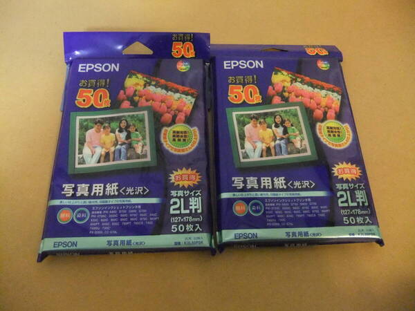 1点物【未使用/未開封】EPSON PM写真用紙 2L判写真サイズ 50枚入x2 K2L50PSK 光沢 エプソンインクジェットプリンター デッドお宝蔵出し格安