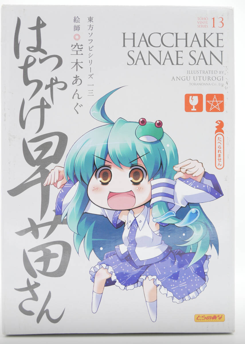 東方ソフビシリーズ18 おあずけーね ソフビフィギュア
