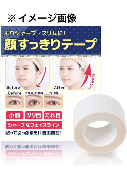 y041019a 〔クラッセ〕顔すっきりテープ コスプレ 目立たない 目元 しわ ほうれい線 補正 リフトアップ テープ ウィッグネット 2セット付き