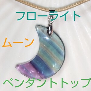 リトルムーン