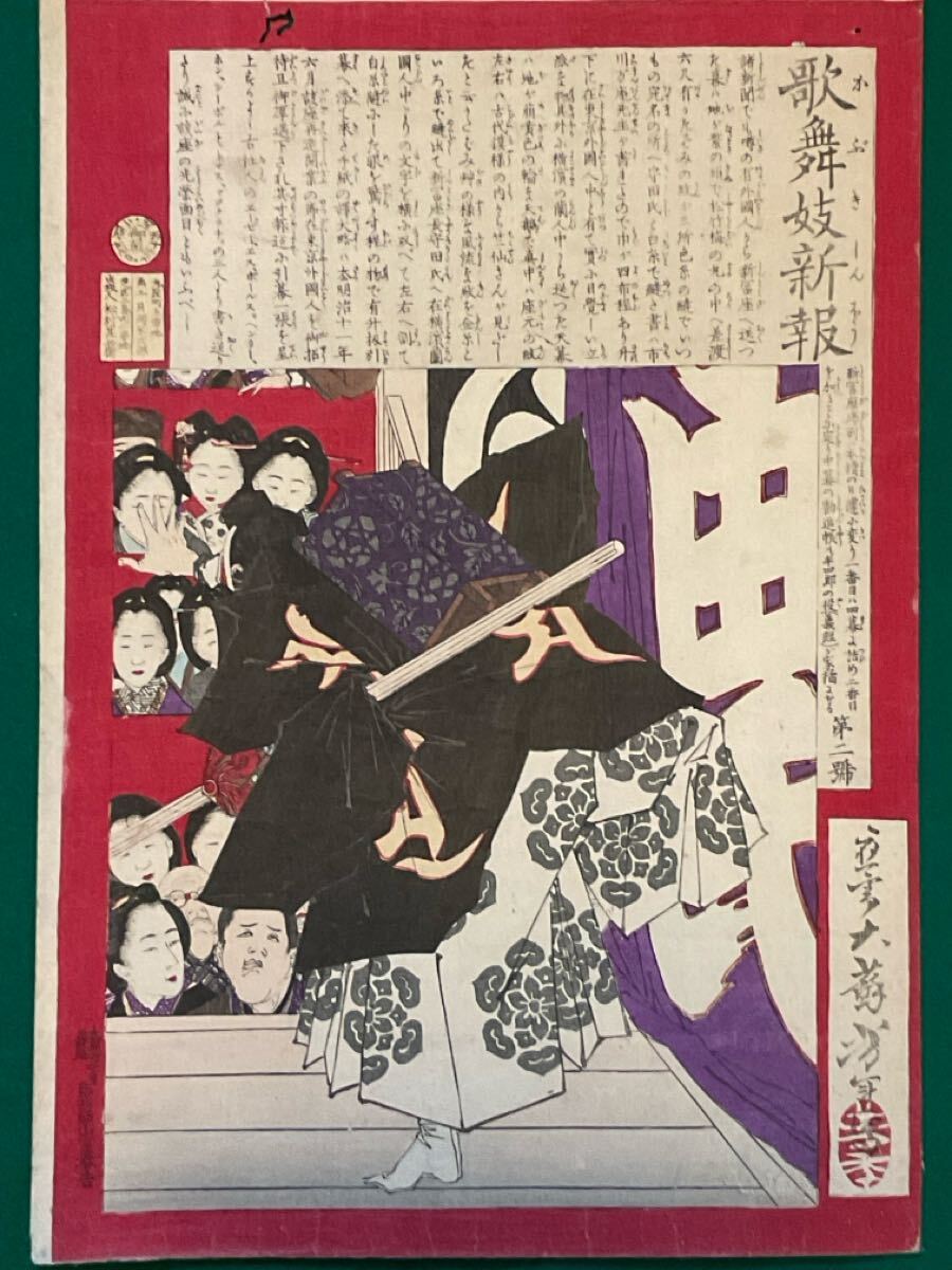 Amazon.co.jp: 月岡芳年 幕末・明治を生きた奇才浮世絵師 (別冊