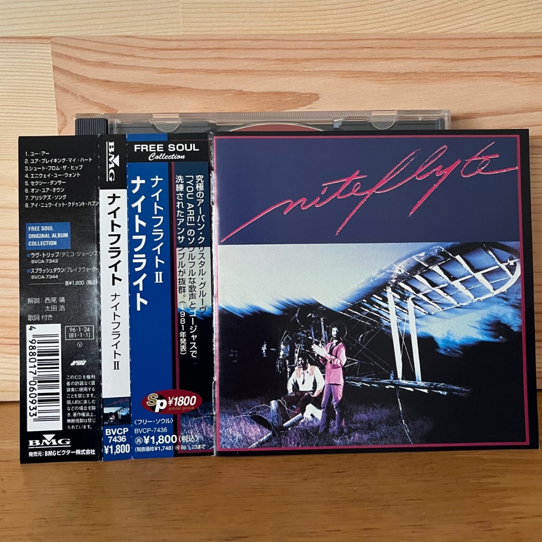 2025年最新】Yahoo!オークション -#niteflyte(音楽)の中古品 2025年最新】Yahoo!オークション -#niteflyte(音楽)の中古品