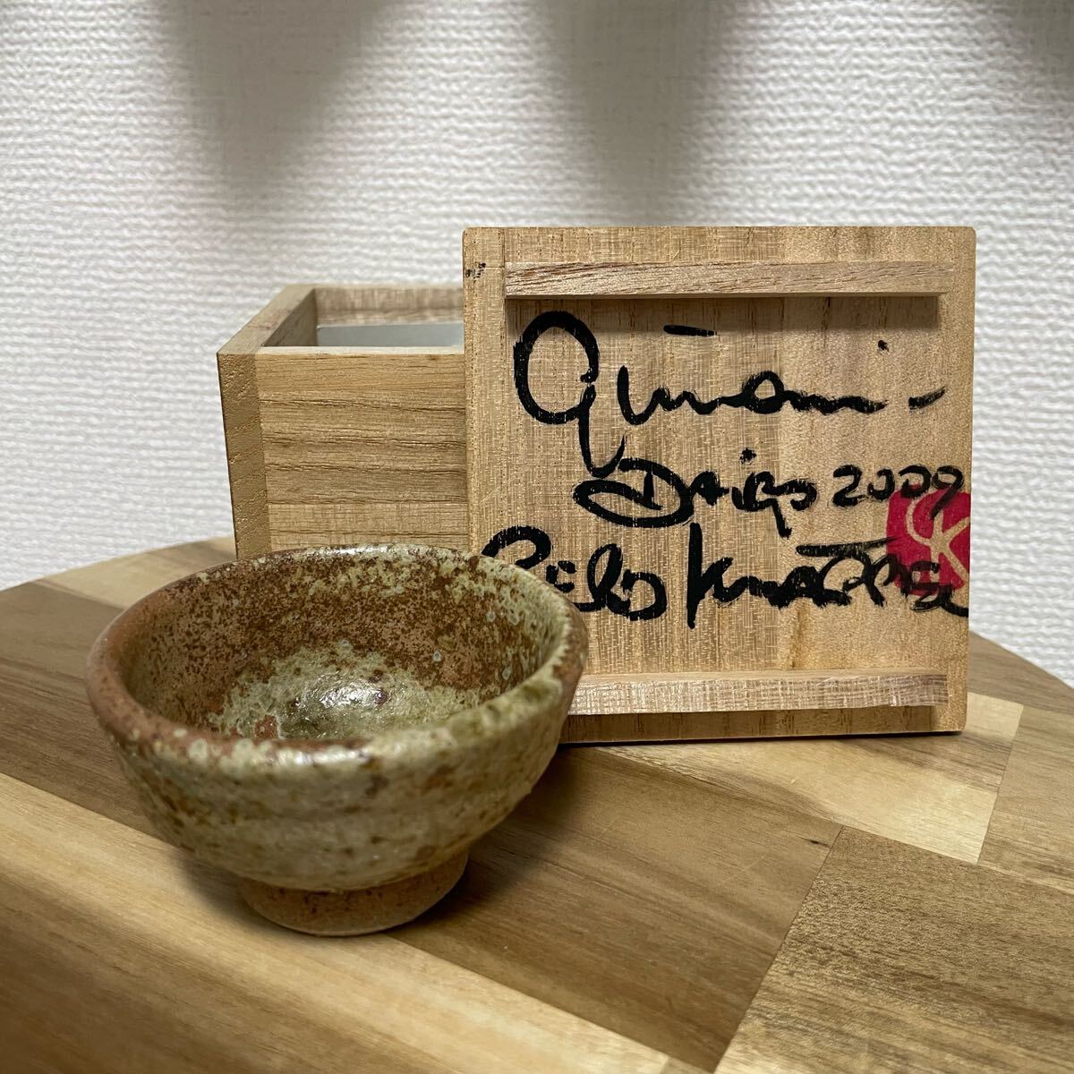 Yahoo!オークション -「お猪口 骨董」の落札相場・落札価格 Yahoo!オークション -「お猪口 骨董」の落札相場・落札価格
