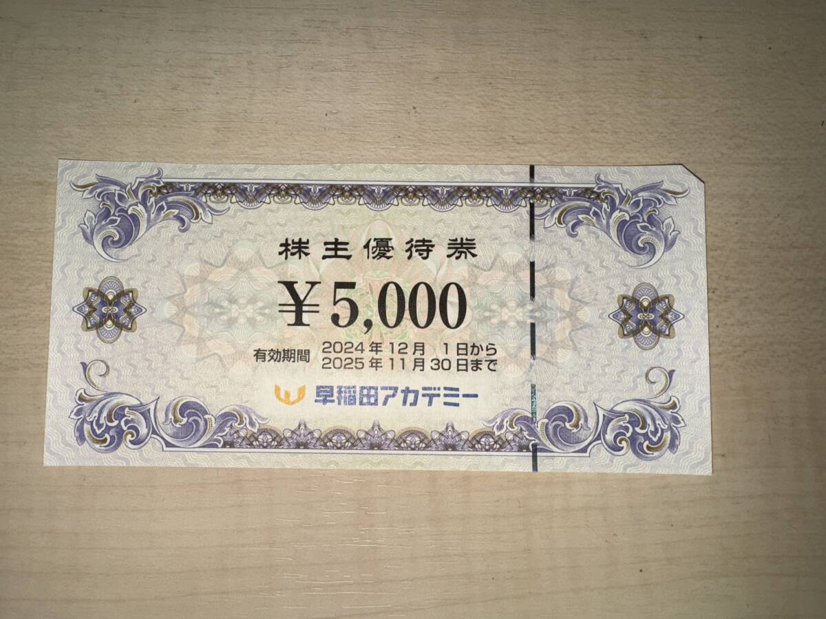 Yahoo!オークション -「 優待 早稲田アカデミー」の落札相場 Yahoo!オークション -「 優待 早稲田アカデミー」の落札相場
