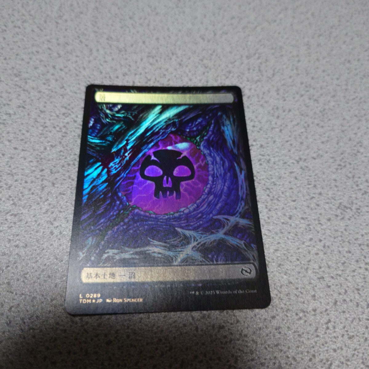 2025年最新】Yahoo!オークション -mtg 沼 foil(Foilカード)の