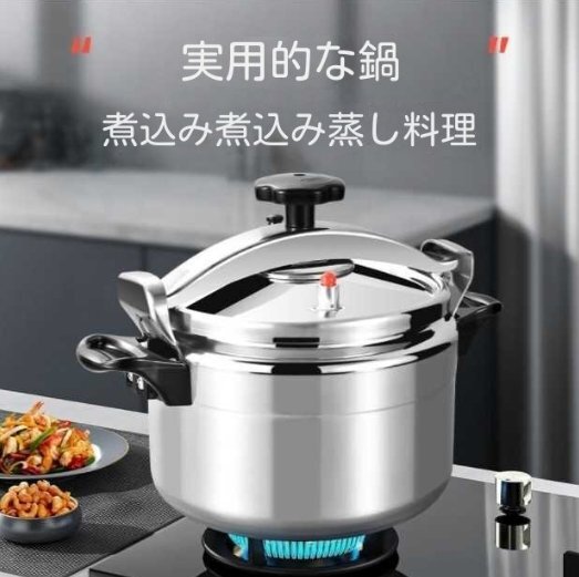 2025年最新】Yahoo!オークション -業務 用 圧力 鍋の中古品 2025年最新】Yahoo!オークション -業務 用 圧力 鍋の中古品