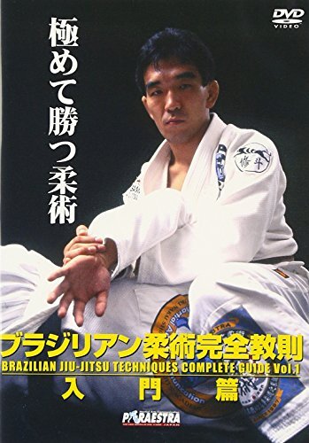 Amazon.com: 中井祐樹 ブラジリアン柔術完全教則 DVD-BOX