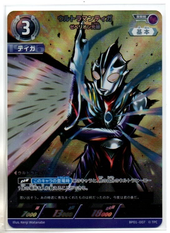 Yahoo!オークション -「ウルトラマンティガ カード」の落札相場