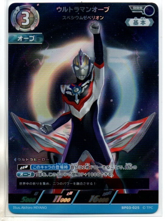 2025年最新】Yahoo!オークション -ウルトラマンオーブ(おもちゃ 2025年最新】Yahoo!オークション -ウルトラマンオーブ(おもちゃ