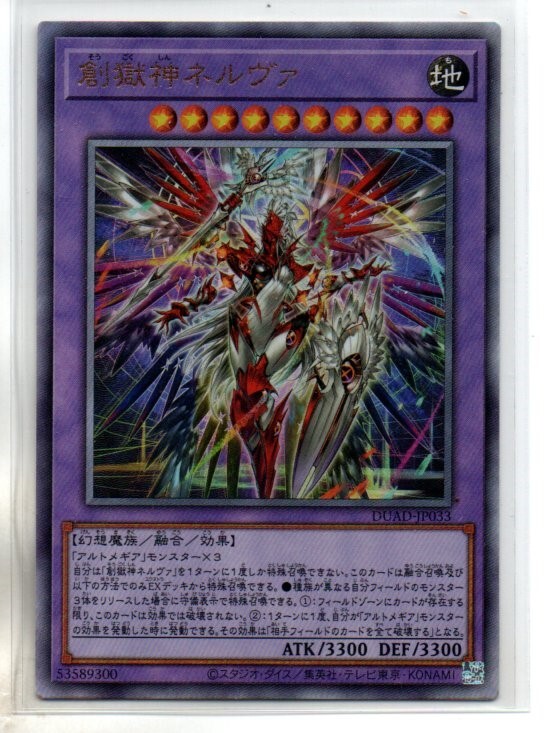 2025年最新】Yahoo!オークション -遊戯王 レリーフの中古品 2025年最新】Yahoo!オークション -遊戯王 レリーフの中古品
