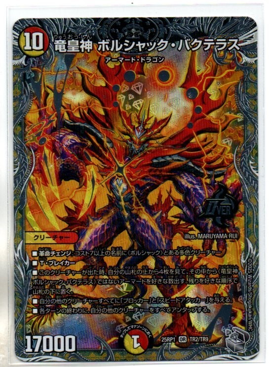 Yahoo!オークション -「ボルメテウス・武者・ドラゴン Yahoo!オークション -「ボルメテウス・武者・ドラゴン
