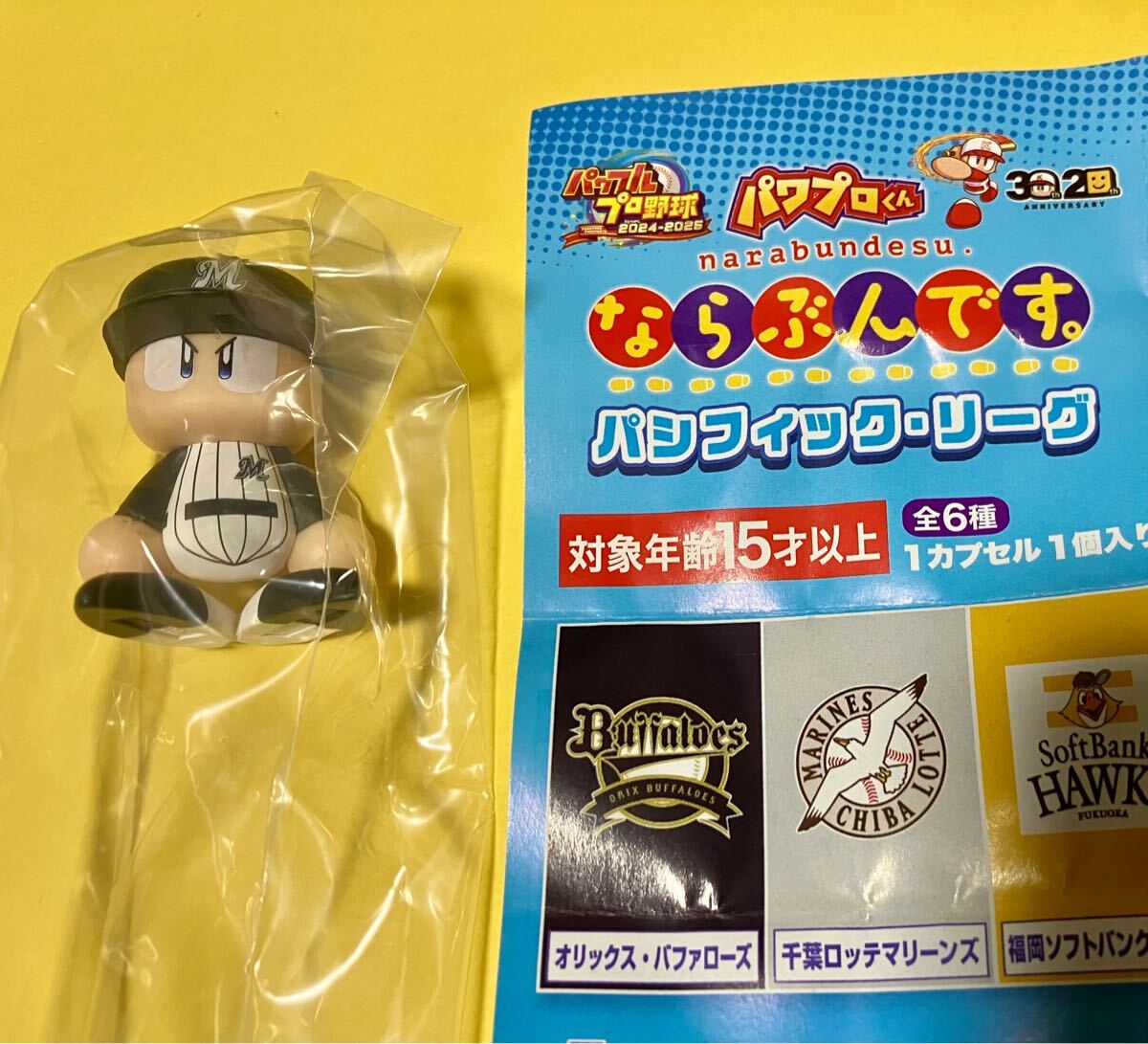 2025年最新】パワプロ ならぶんですの商品一覧 - Yahoo!オークション 2025年最新】パワプロ ならぶんですの商品一覧 - Yahoo!オークション