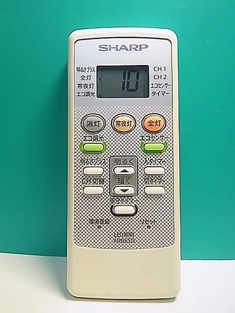 2025年最新】Yahoo!オークション -シャープ リモコン(照明)の 2025年最新】Yahoo!オークション -シャープ リモコン(照明)の
