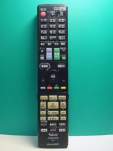 2025年最新】Yahoo!オークション -シャープ ブルーレイリモコン