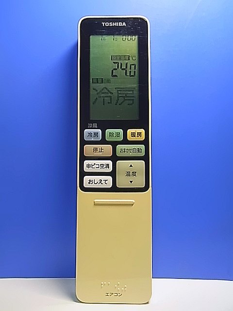 2025年最新】Yahoo!オークション -東芝 エアコン リモコンの中古 2025年最新】Yahoo!オークション -東芝 エアコン リモコンの中古