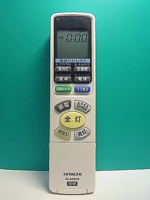 2025年最新】Yahoo!オークション -日立 リモコン irの中古品 2025年最新】Yahoo!オークション -日立 リモコン irの中古品