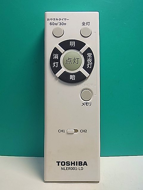 2025年最新】Yahoo!オークション -東芝 照明 リモコンの中古品 2025年最新】Yahoo!オークション -東芝 照明 リモコンの中古品