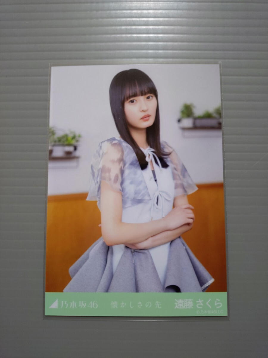 2025年最新】Yahoo!オークション -遠藤さくら 生写真の中古品 2025年最新】Yahoo!オークション -遠藤さくら 生写真の中古品