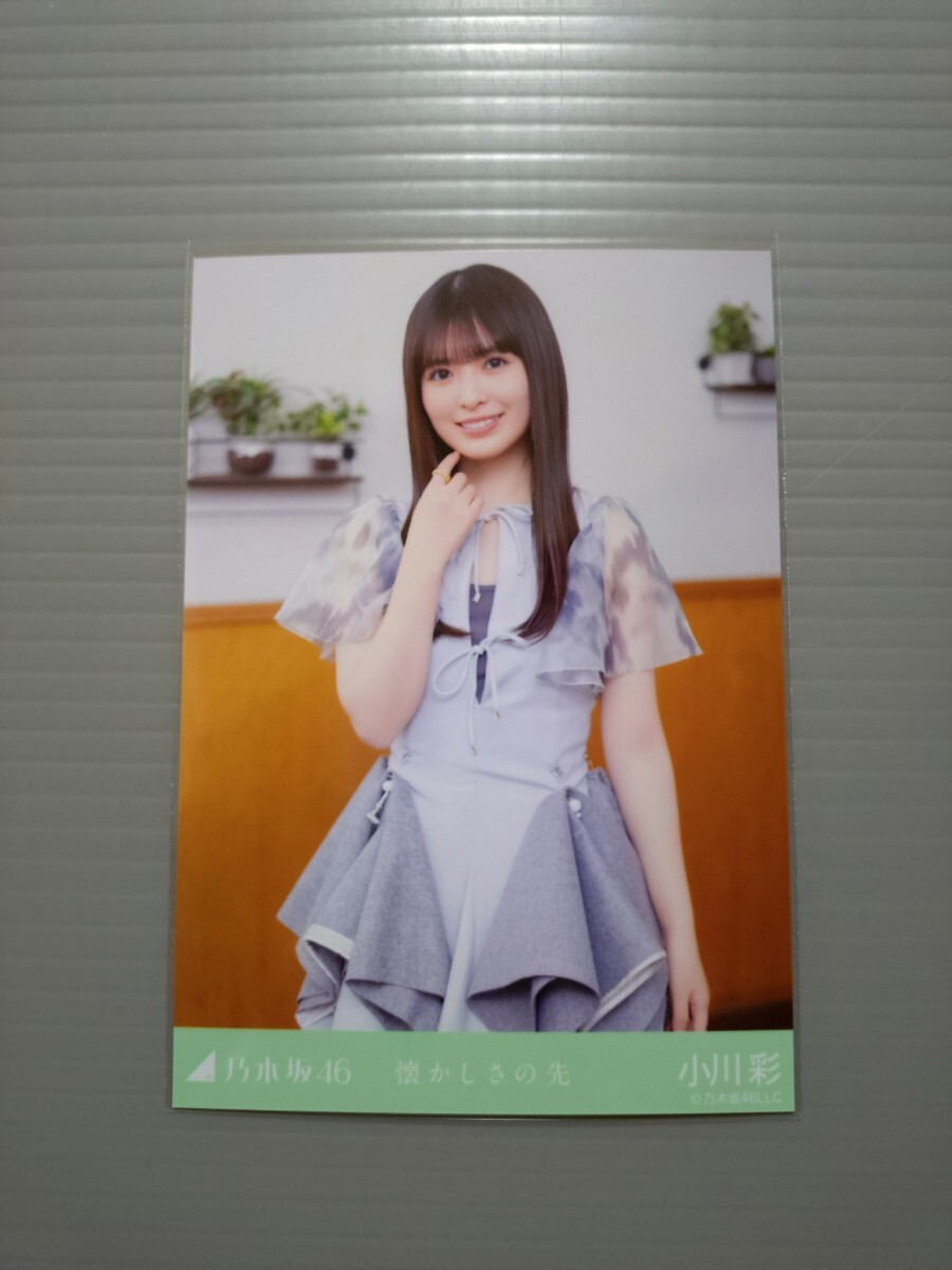 2025年最新】Yahoo!オークション -乃木坂46 小川彩の中古品 2025年最新】Yahoo!オークション -乃木坂46 小川彩の中古品
