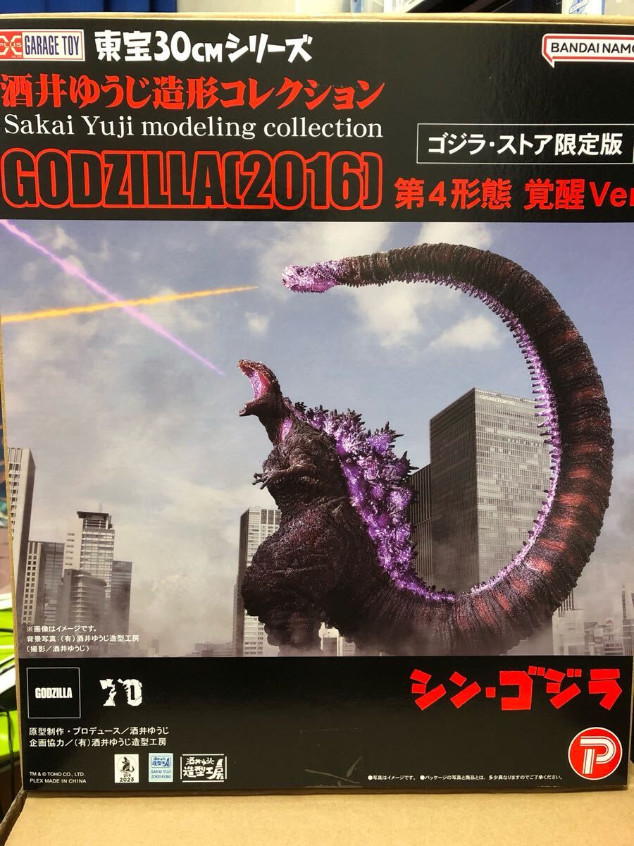 Yahoo!オークション -「東宝30cmシリーズ 酒井ゆうじ造形 Yahoo!オークション -「東宝30cmシリーズ 酒井ゆうじ造形