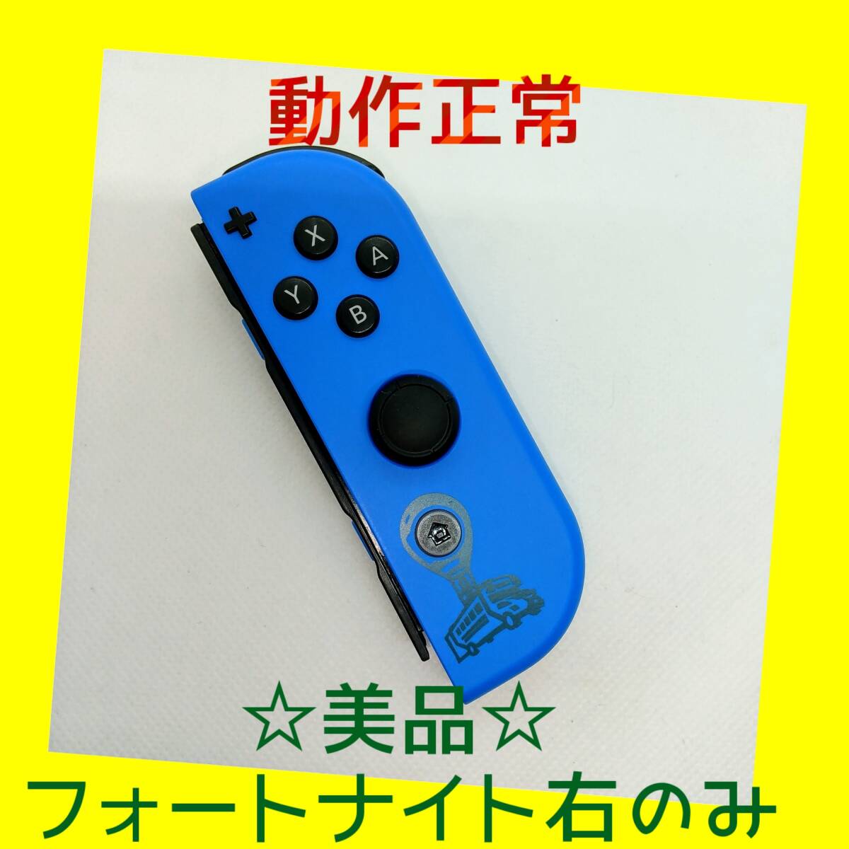 2025年最新】Yahoo!オークション -#switchフォートナイトの中古 2025年最新】Yahoo!オークション -#switchフォートナイトの中古