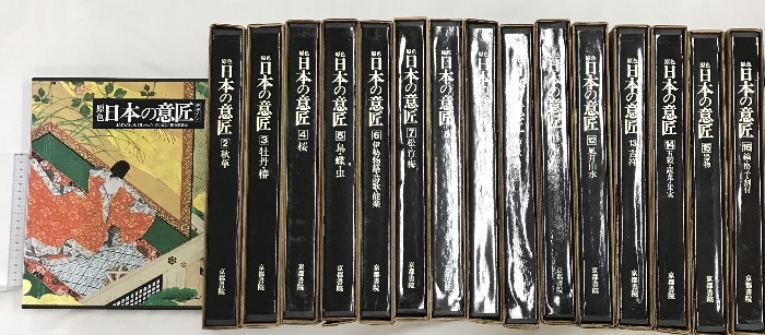 2025年最新】Yahoo!オークション -日本の意匠 京都書院の中古品 2025年最新】Yahoo!オークション -日本の意匠 京都書院の中古品