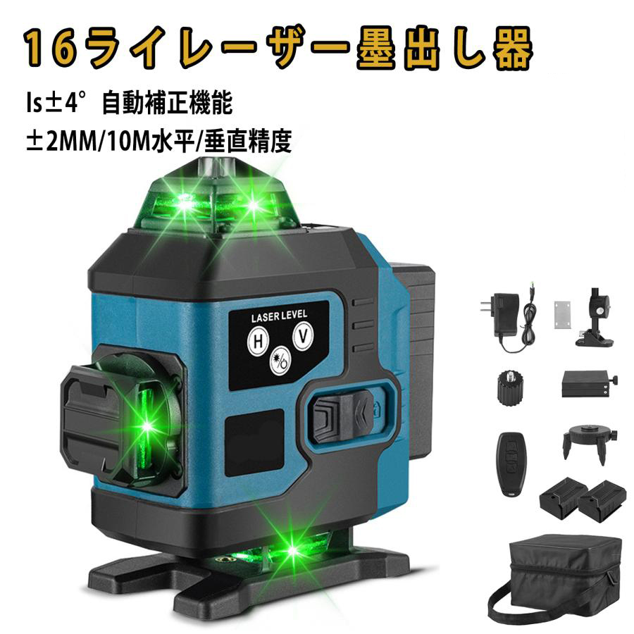 2025年最新】Yahoo!オークション -レーザー 墨 出し 器の中古品