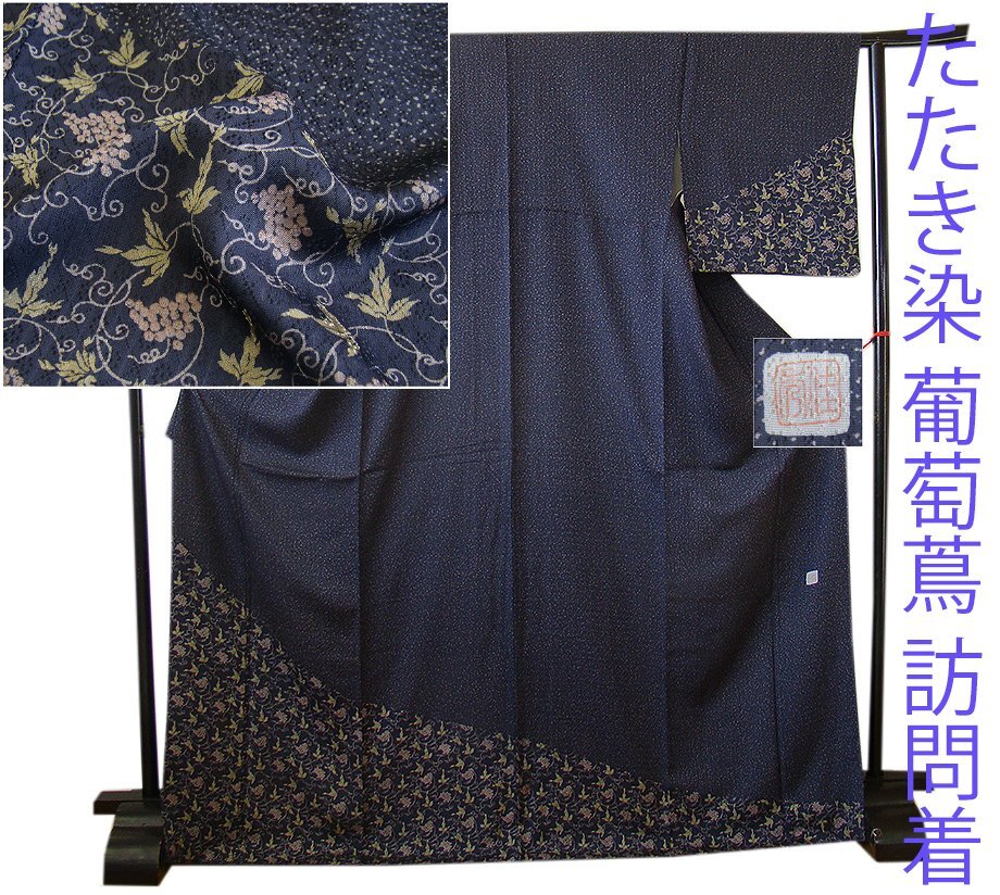 2025年最新】Yahoo!オークション -裄68 訪問着の中古品・新品