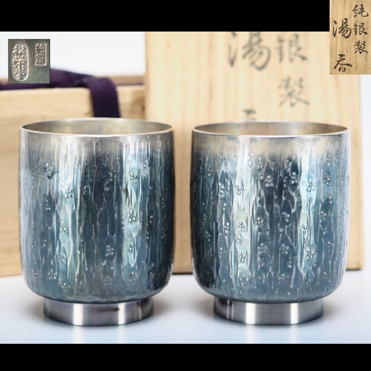 2025年最新】Yahoo!オークション -酒器 銀の中古品・新品・未 2025年最新】Yahoo!オークション -酒器 銀の中古品・新品・未