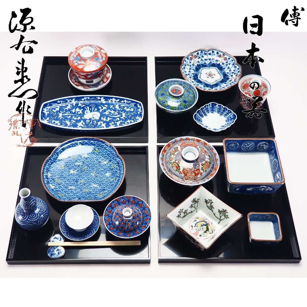 2025年最新】Yahoo!オークション -館林源右衛門の中古品・新品 2025年最新】Yahoo!オークション -館林源右衛門の中古品・新品