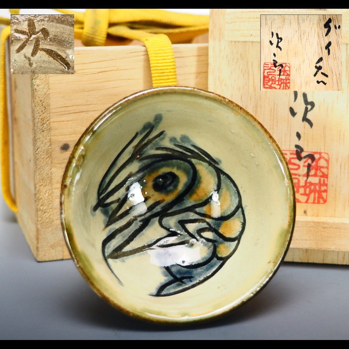2025年最新】Yahoo!オークション -#金城次郎の中古品・新品・未 2025年最新】Yahoo!オークション -#金城次郎の中古品・新品・未