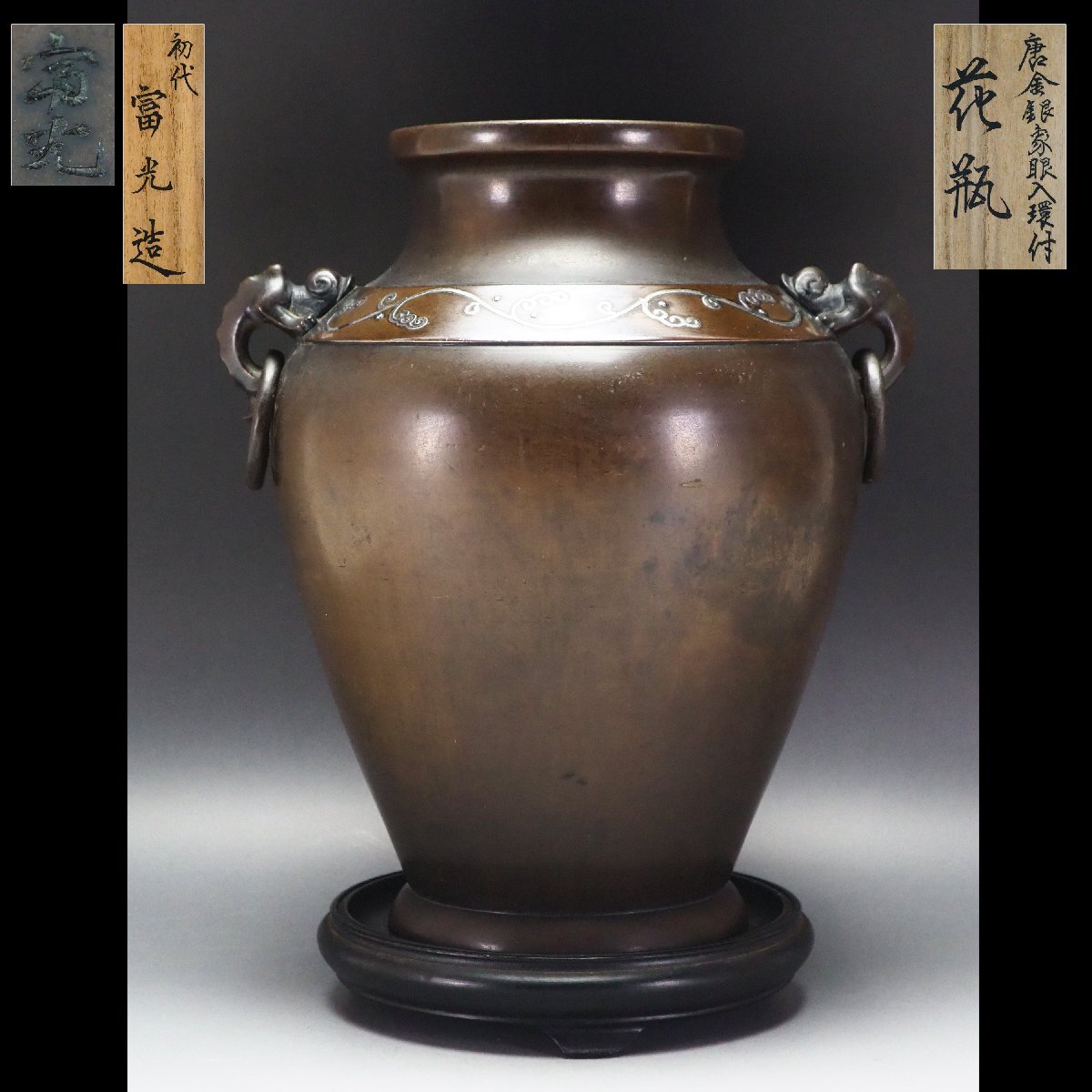 2025年最新】Yahoo!オークション - 花器(銅製 金属工芸)の中古品 2025年最新】Yahoo!オークション - 花器(銅製 金属工芸)の中古品