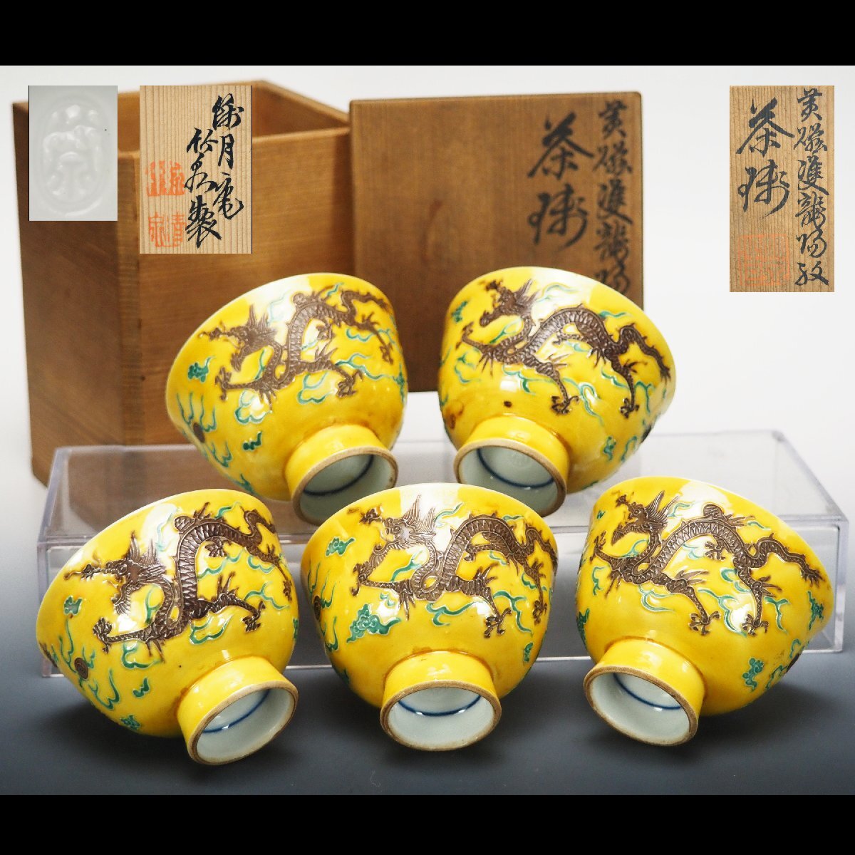 2025年最新】Yahoo!オークション -中村翠嵐(茶道具)の中古品 2025年最新】Yahoo!オークション -中村翠嵐(茶道具)の中古品
