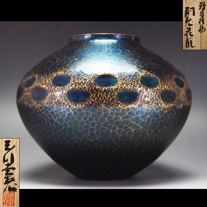 Yahoo!オークション -「玉川堂 花瓶」(銅製) (金属工芸)の落札 Yahoo!オークション -「玉川堂 花瓶」(銅製) (金属工芸)の落札