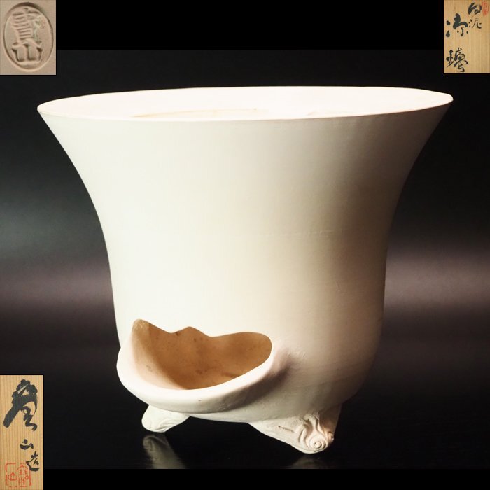 Yahoo!オークション -「三浦竹泉」(茶道具) (京焼)の落札相場 Yahoo!オークション -「三浦竹泉」(茶道具) (京焼)の落札相場
