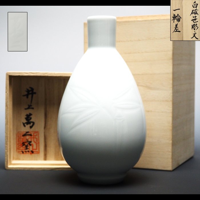 Yahoo!オークション -「井上萬二 花瓶」の落札相場・落札価格 Yahoo!オークション -「井上萬二 花瓶」の落札相場・落札価格