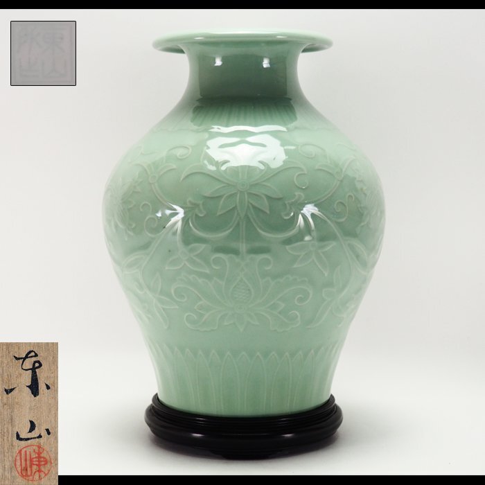 Yahoo!オークション -「三浦竹泉」(花器、壷) (京焼)の落札相場 Yahoo!オークション -「三浦竹泉」(花器、壷) (京焼)の落札相場