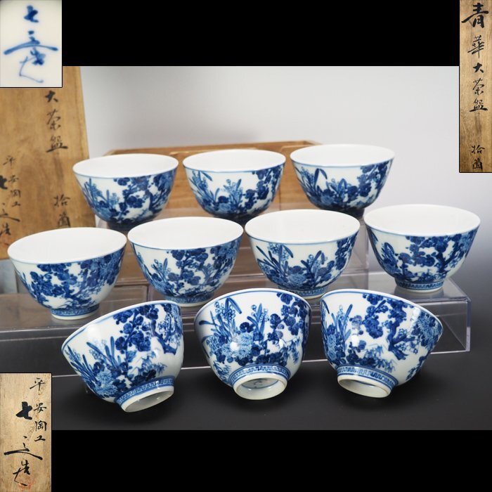Yahoo!オークション -「三浦竹泉」(その他) (茶道具)の落札相場 Yahoo!オークション -「三浦竹泉」(その他) (茶道具)の落札相場