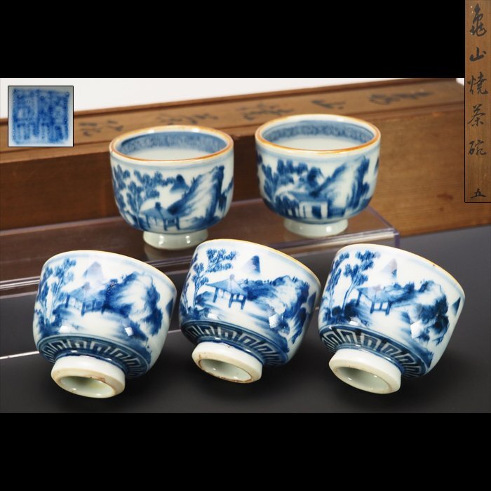 Yahoo!オークション -「亀山焼」(日本の陶磁) (陶芸)の落札相場 Yahoo!オークション -「亀山焼」(日本の陶磁) (陶芸)の落札相場