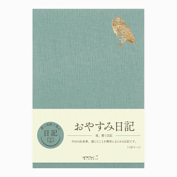 【特価商品】フクロウ おやすみA 日記 手帳 12870006 ミドリ(MIDORI) DESIGNPHIL