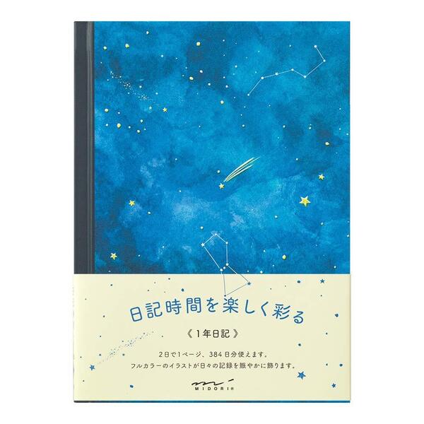【在庫処分】DESIGNPHIL ミドリ(MIDORI) 日記 夜空柄 12886006