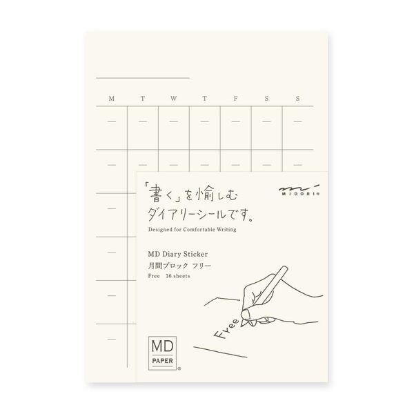【新着商品】ミドリ(MIDORI) MDダイアリーシール DESIGNPHIL フリー 84794006 ミニマリスト