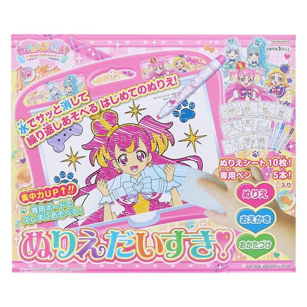 【在庫セール】わんだふるぷりきゅあ! ぬりえだいすき! サンスター文具 7324350A